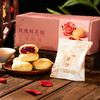 兔子花开 重瓣红玫瑰素鲜花饼 300g*2盒 商品缩略图0