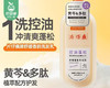 片仔癀牌黄芩系列舒缓蓬松香韵洗发乳（控油蓬松）/1瓶（600g） 商品缩略图4