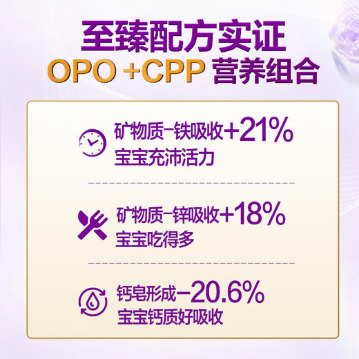 至臻A2奶源幼儿配方奶粉3段12-36个月805g活性蛋白OPN OPO CPP 商品图3