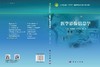医学影像信息学 商品缩略图3