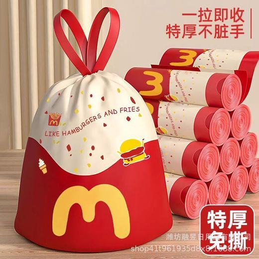 免撕麦当劳手提式垃圾袋家用厨房抽绳特厚宿舍加厚大号塑料袋 商品图1