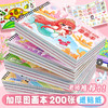 【加厚送贴纸❗咔巴熊儿童A4绘画本】多款可爱卡通主题，根据孩子需求随心选择，米黄色护眼纸张，保护孩子视力，绘画本儿童幼儿园小学生专用一年级女孩男孩L 商品缩略图0