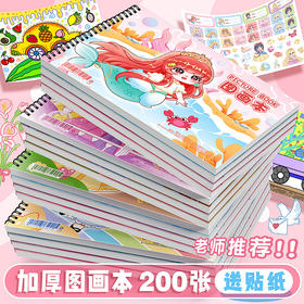 【加厚送贴纸❗咔巴熊儿童A4绘画本】多款可爱卡通主题，根据孩子需求随心选择，米黄色护眼纸张，保护孩子视力，绘画本儿童幼儿园小学生专用一年级女孩男孩L