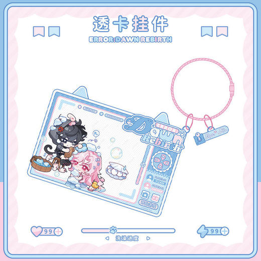 【预售】漫庫X集光工作室X斜塔事务部《Error：蝶变》系列周边  7月发货 商品图2