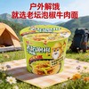 【统一方便面小桶速食12桶整箱装】方便面桶装新货好劲道整箱老坛酸菜牛肉面红烧泡椒方便面速食批发 商品缩略图6