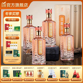 金徽酒 52度金徽珍品 浓香型白酒