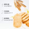 【旺旺雪饼/仙贝】520g年货节休闲零食大礼包膨化怀旧食品糙米饼批发包邮 商品缩略图5