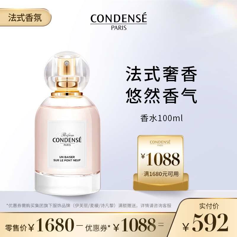 珂蒂丝巴黎寻香系列淡香水100ml（有效期至2026/06/01）