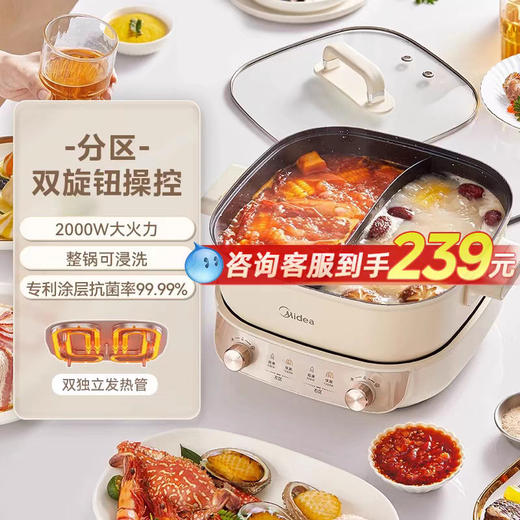 美的MC-HGS282813电火锅鸳鸯分体式多功能煮锅煎炒电热锅不粘锅 商品图0