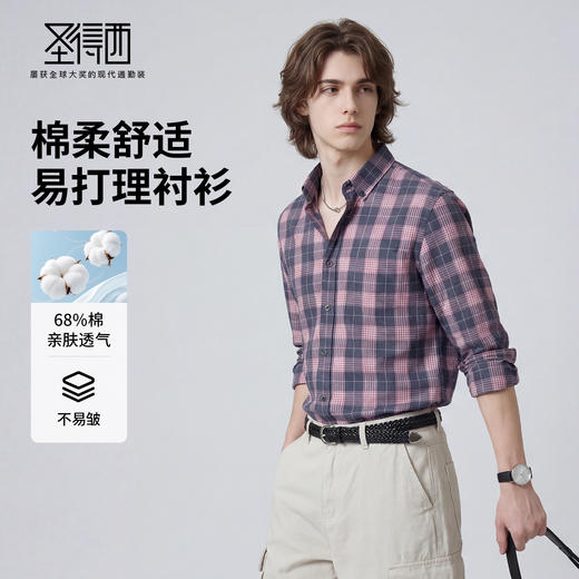 【含棉】圣得西衬衫男长袖2026新款春季简约高级感翻领格子上衣 商品图1