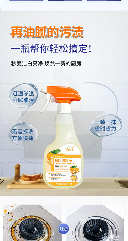 洗得宝牌餐厨油渍净 500ml/瓶 商品图2