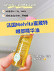 干皮必收！Melvita/蜜葳特时光小亮珠精华油眼油10ml 滚珠按摩淡纹抗皱 商品缩略图0