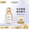 珂蒂丝法国进口巴黎寻香系列持久淡香水30ML 商品缩略图0