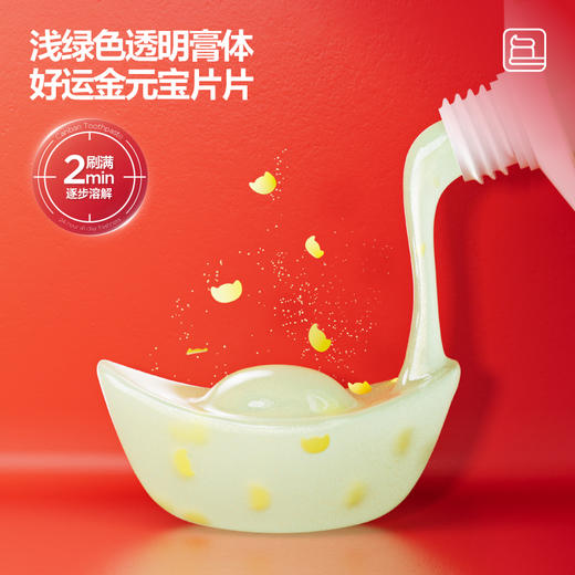 参半柚好运牙膏绿柚叶清新口气留香 120g 商品图4