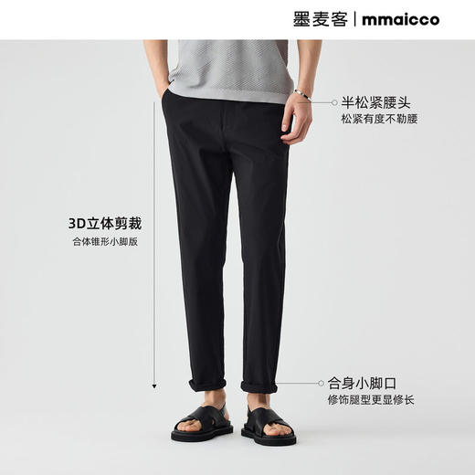 墨麦客男装半松紧通勤休闲裤男2026年夏季新款凉感男士裤子91206. 商品图2