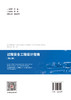 【官方旗舰店】过程安全工程设计指南（第二版）本书重点介绍了化工、石化和烃加工设施设计中的过程安全问题 商品缩略图1