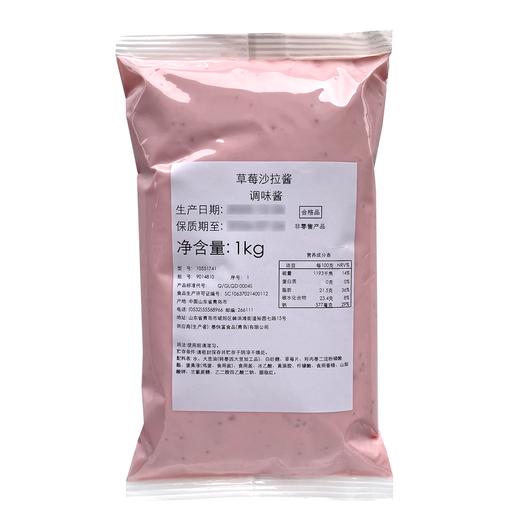 基快富草莓沙拉酱1kg商用草莓风味沙拉酱调味酱酸甜水果味粉色沙拉酱 商品图3