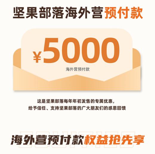 【2026海外营预付款】专属链接 商品图0