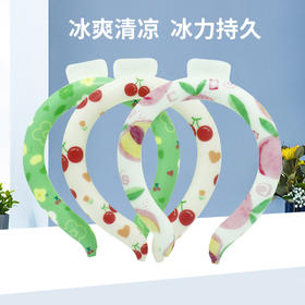 [冰爽驱蚊颈圈】卡通降温冰凉圈 夏季用品户外防暑降温神器 冰圈学生挂脖冰项圈