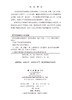 医学影像学实践教程（放射学部分） 商品缩略图2