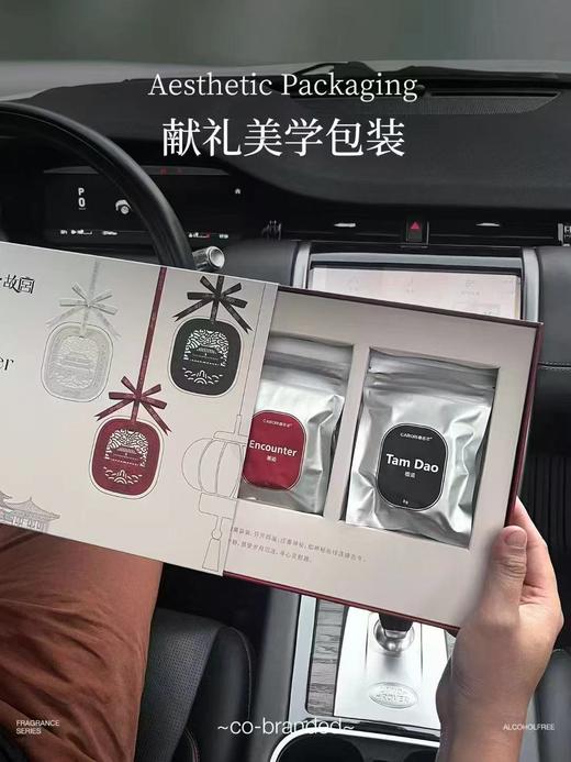 F030654故宫的雅致藏进车里！联名款车载扩香器套装 商品图5