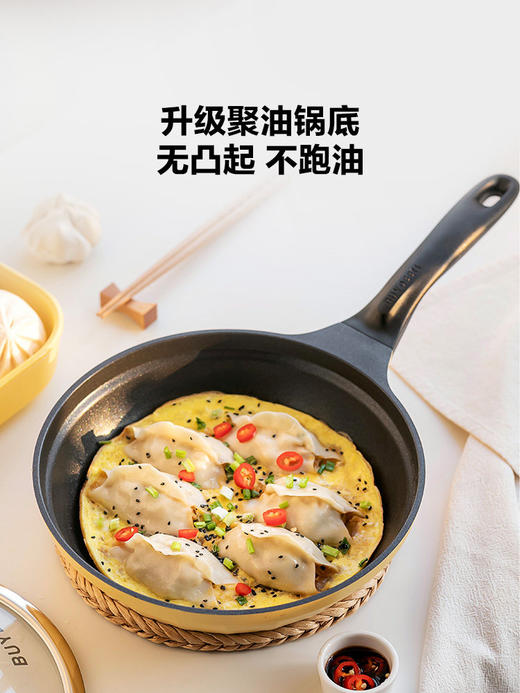 【北鼎不沾奶锅煎锅集合】北鼎26cm不粘锅平底锅煎锅家用煎饼牛排锅油炸锅炒菜锅电磁炉专用 商品图2