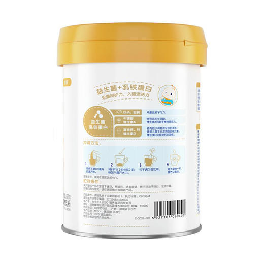 合生元儿童成长奶粉（金装）800g 商品图2