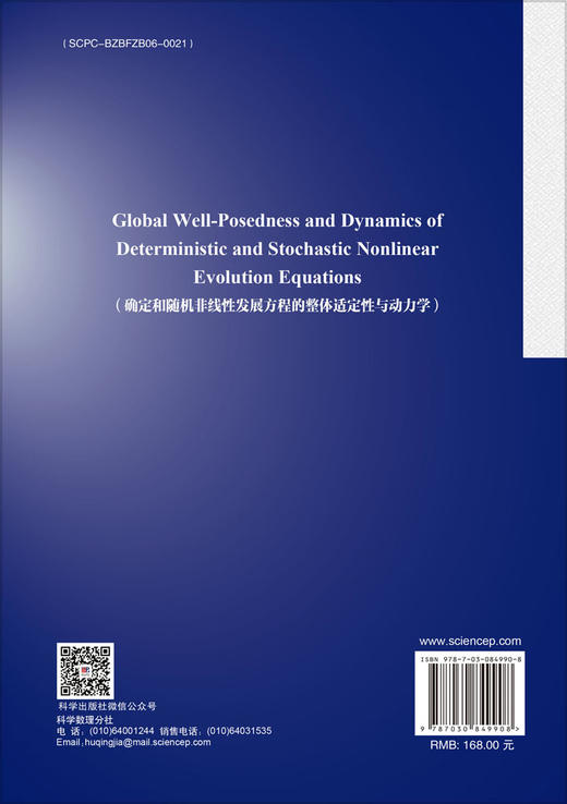 Global Well-Posedness and Dynamics of Deterministic and Stochastic Nonlinear Evolution Equations（确定和 商品图1