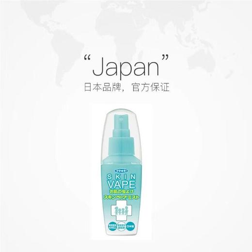 福马驱蚊喷雾柑橘６０ｍｌ 商品图0