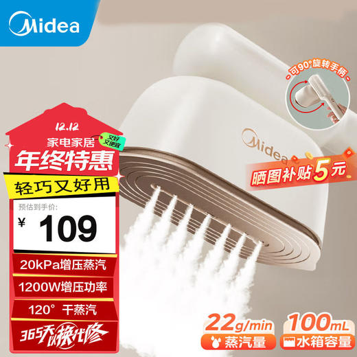 美的Midea挂烫机蒸汽家用手持熨烫机小型熨斗YBJ12JD干烫 商品图0