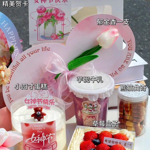 【38女神节蛋糕】4寸蛋糕套餐伴手礼 商品图0