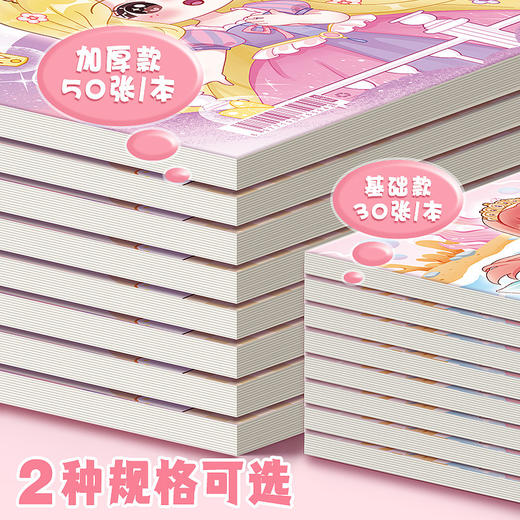 【加厚送贴纸❗咔巴熊儿童A4绘画本】多款可爱卡通主题，根据孩子需求随心选择，米黄色护眼纸张，保护孩子视力，绘画本儿童幼儿园小学生专用一年级女孩男孩L 商品图1