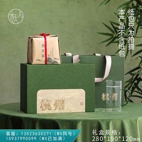 35元一套 / 一共2套 好时节【通版 龙井包+杯】