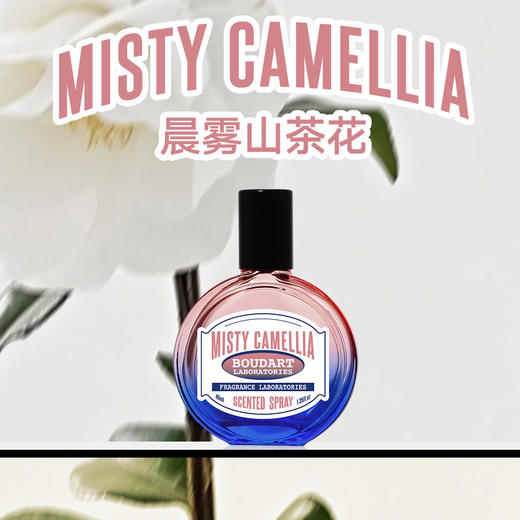 Boudart铂得 晨雾山茶花/月影栀子花香氛喷雾40ml 商品图2