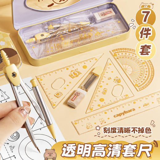 【老师推荐❗️咔巴熊套尺圆规七件套】采用结实耐用铁盒包装，包含常规七件套❗️尺子刻度清晰❗️学生专用圆规尺子7件套小学生奖品礼物学习用品文具L 商品图0