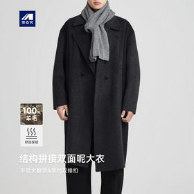 墨麦客长款双面呢大衣男2025冬季新款双排扣绵羊毛毛呢外套81493.