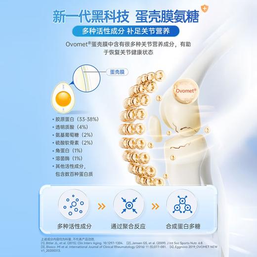 【德国进口】Purmeo帕米奥 专利蛋壳膜氨糖软骨素关节灵120粒/瓶 商品图2