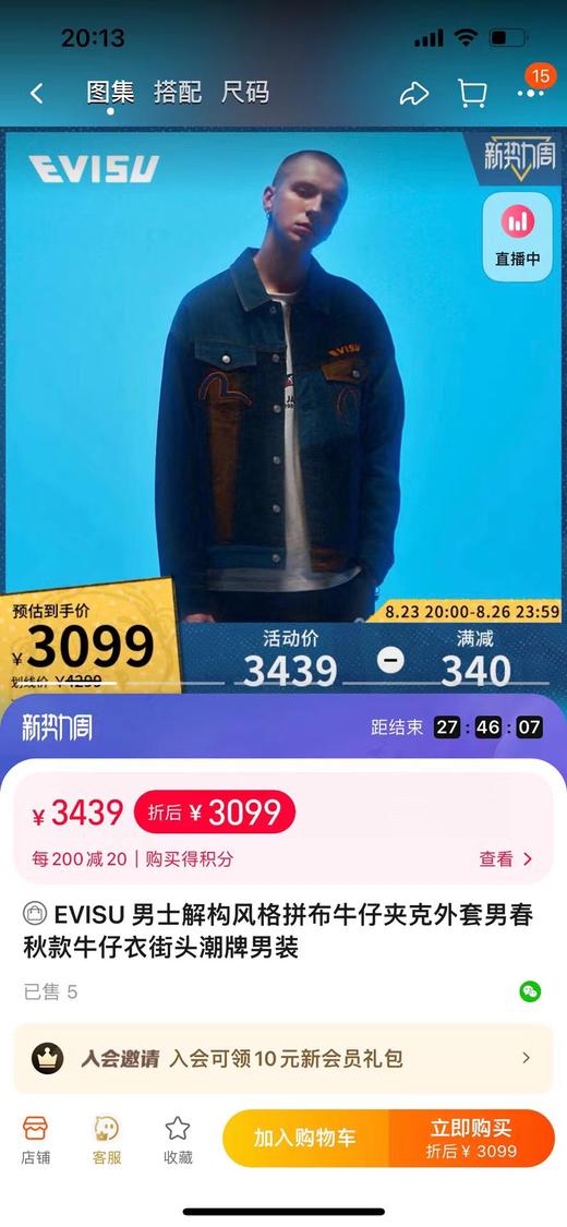 F030689男士解构风格拼布牛仔夹克外套男春秋款牛仔衣 商品图8