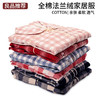 南通素艺-日式无印法兰绒家居服良品全棉家居服格纹情侣睡衣秋冬 商品缩略图0