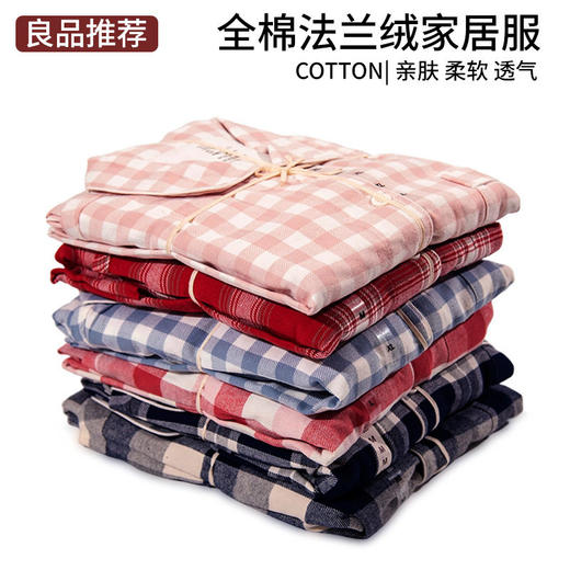 南通素艺-日式无印法兰绒家居服良品全棉家居服格纹情侣睡衣秋冬 商品图0