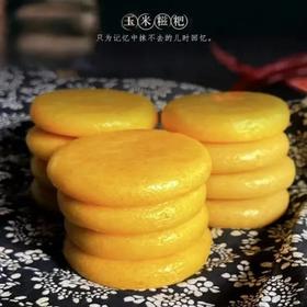 【福利❗️9.9到手🔥高粱玉米糍粑】精选优质玉米原料，传统工艺手工捶打，口感软糯 Q 弹，不粘牙不糊口，手工粗粮粑粑糯农家糍粑独立包装QQ