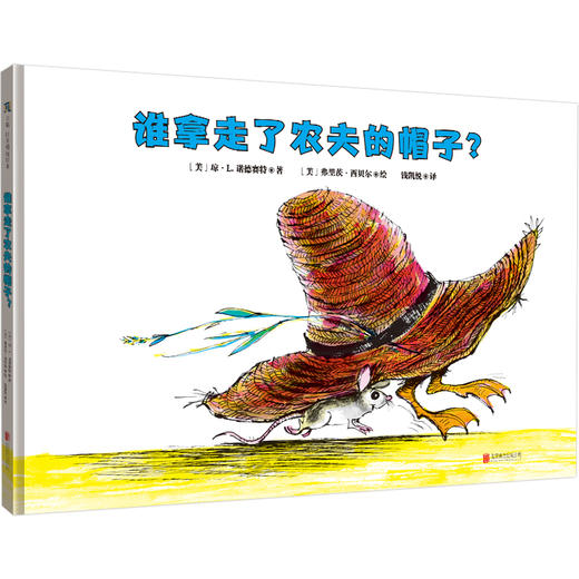 谁拿走了农夫的帽子？ 商品图5