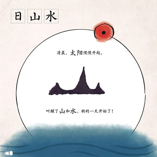 《三十六个字》 商品图3