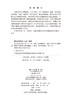 南方民族考古（第三十一辑） 商品缩略图2