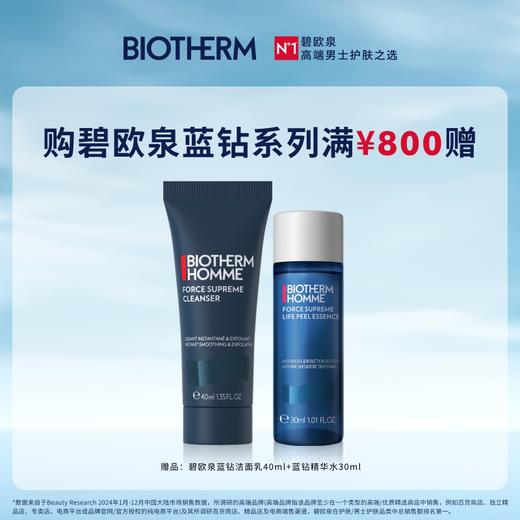 BIOTHERM碧欧泉 男士蓝钻滋养紧致润肤乳 商品图1