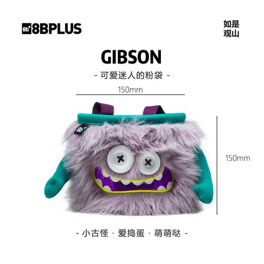 8BPLUS新品攀岩粉袋小怪物GIBSON｜可爱迷人的粉袋正品 商品图0