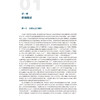 肝癌血管介入治疗学 赵明 本书围绕“肝癌动脉介入治疗”这一核心主题展开 全书系统介绍肝癌治疗中的主要介入技术 人民卫生出版社 商品缩略图4