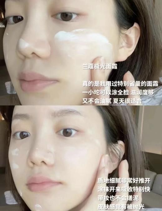 全球购【香港直邮】法国Lancome兰蔻净澈焕肤亮白面霜 极光面霜50ML 到27年7月 商品图3