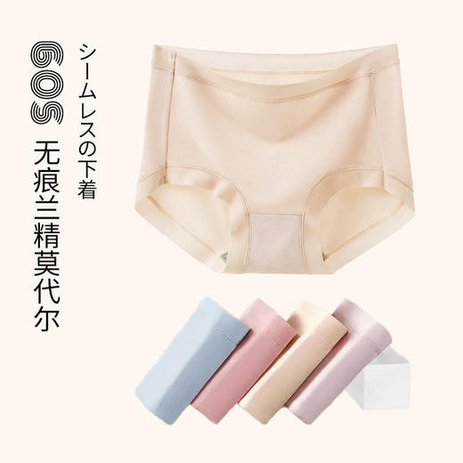 日式无印60支兰精莫代尔内裤女士中腰良品三角裤女冰丝感无痕裤头 商品图1
