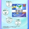 花王乐而雅 零触感特薄夜用卫生巾300mm*12p 商品缩略图1